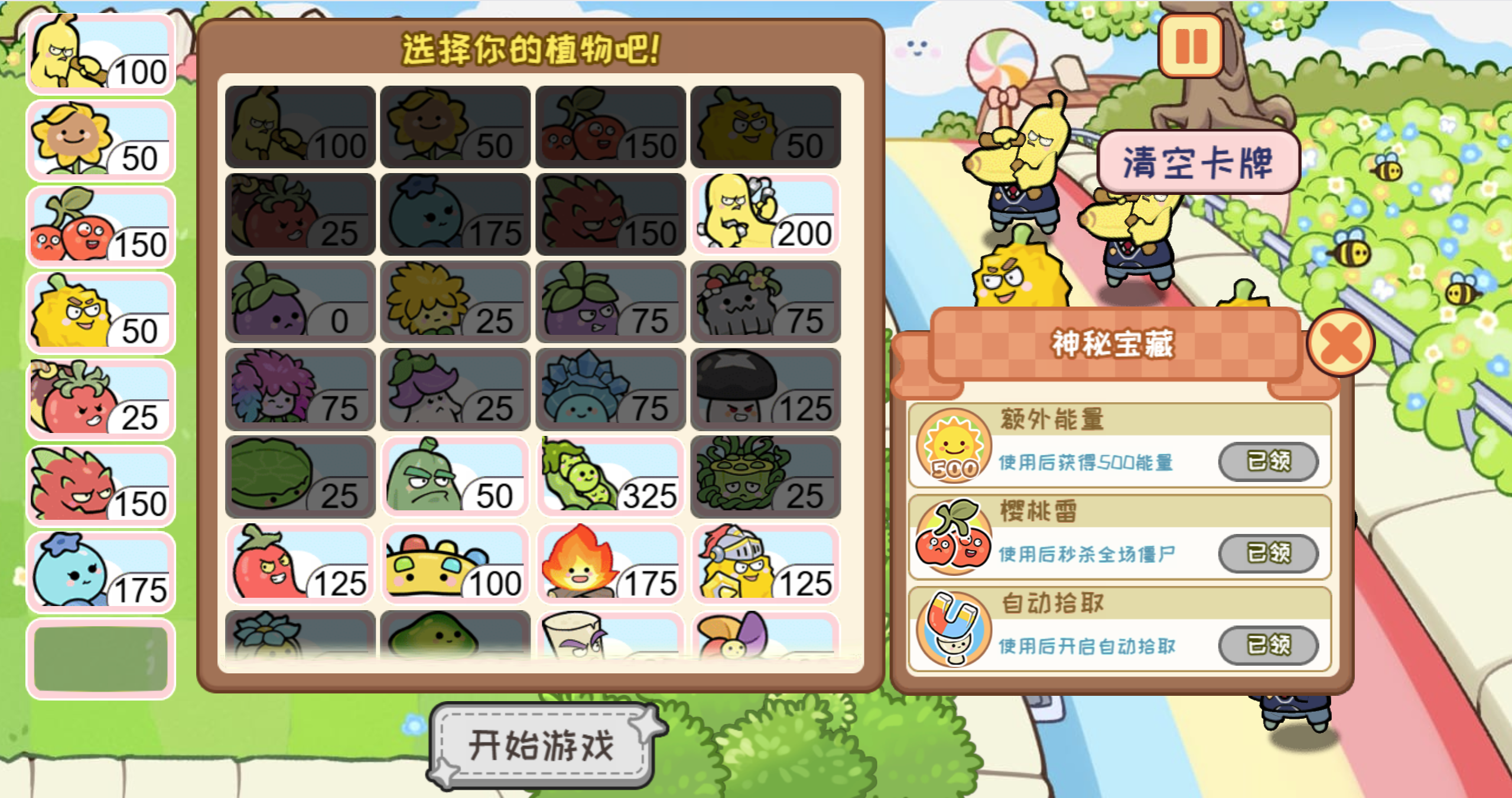 图片[8]-经典塔防H5游戏【植物消除僵尸】网页在线小游戏+源码 - 源小星资源网-游戏源码网-源小星资源网-游戏源码网