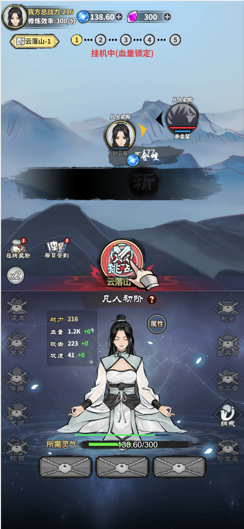 图片[5]-古风修真养成H5游戏【逍遥仙剑传】网页在线小游戏+源码 - 源小星资源网-游戏源码网-源小星资源网-游戏源码网