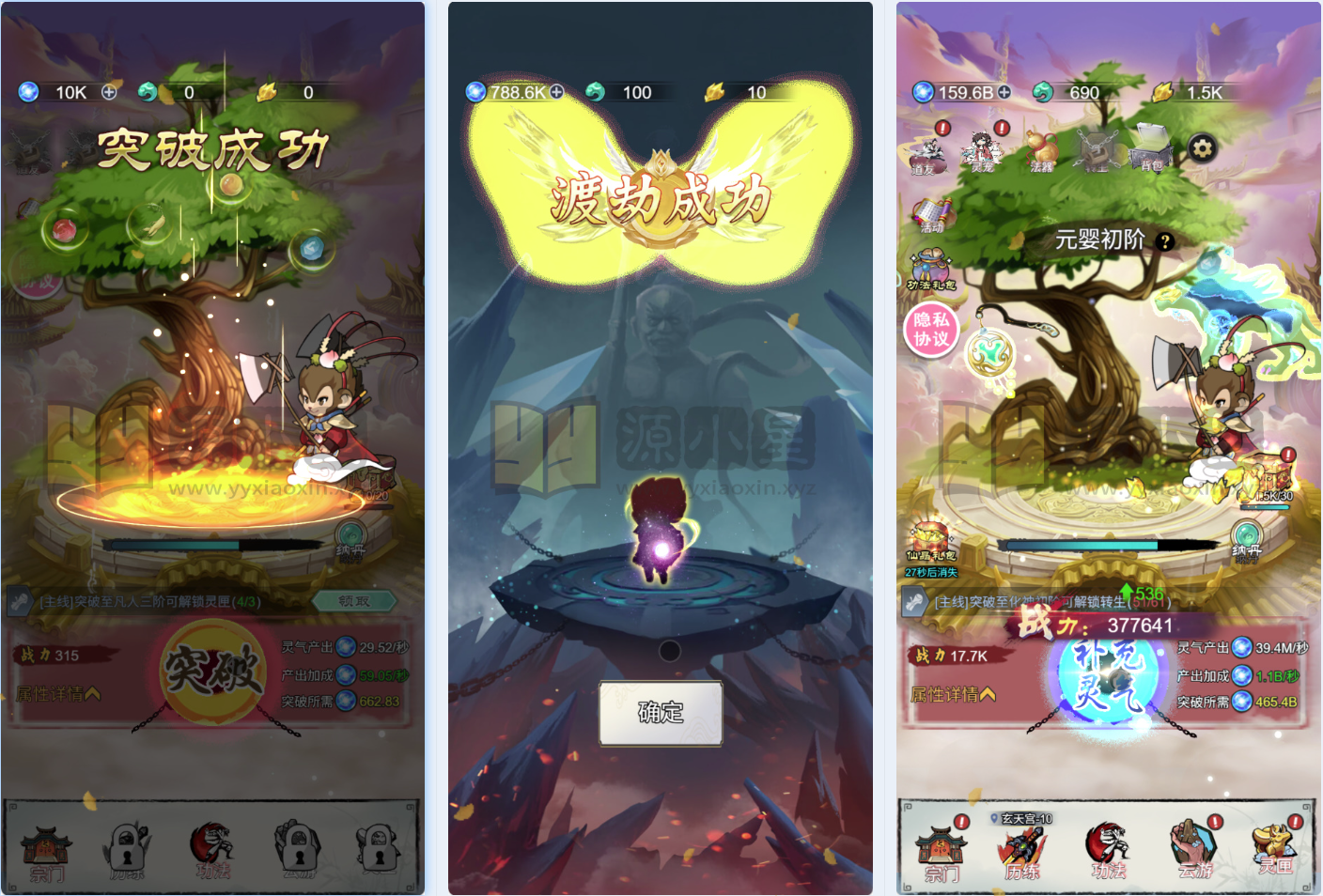 砍树H5游戏【悟空修仙传】网页在线小游戏+源码+搭建教程 - 源小星资源网-游戏源码网-源小星资源网-游戏源码网