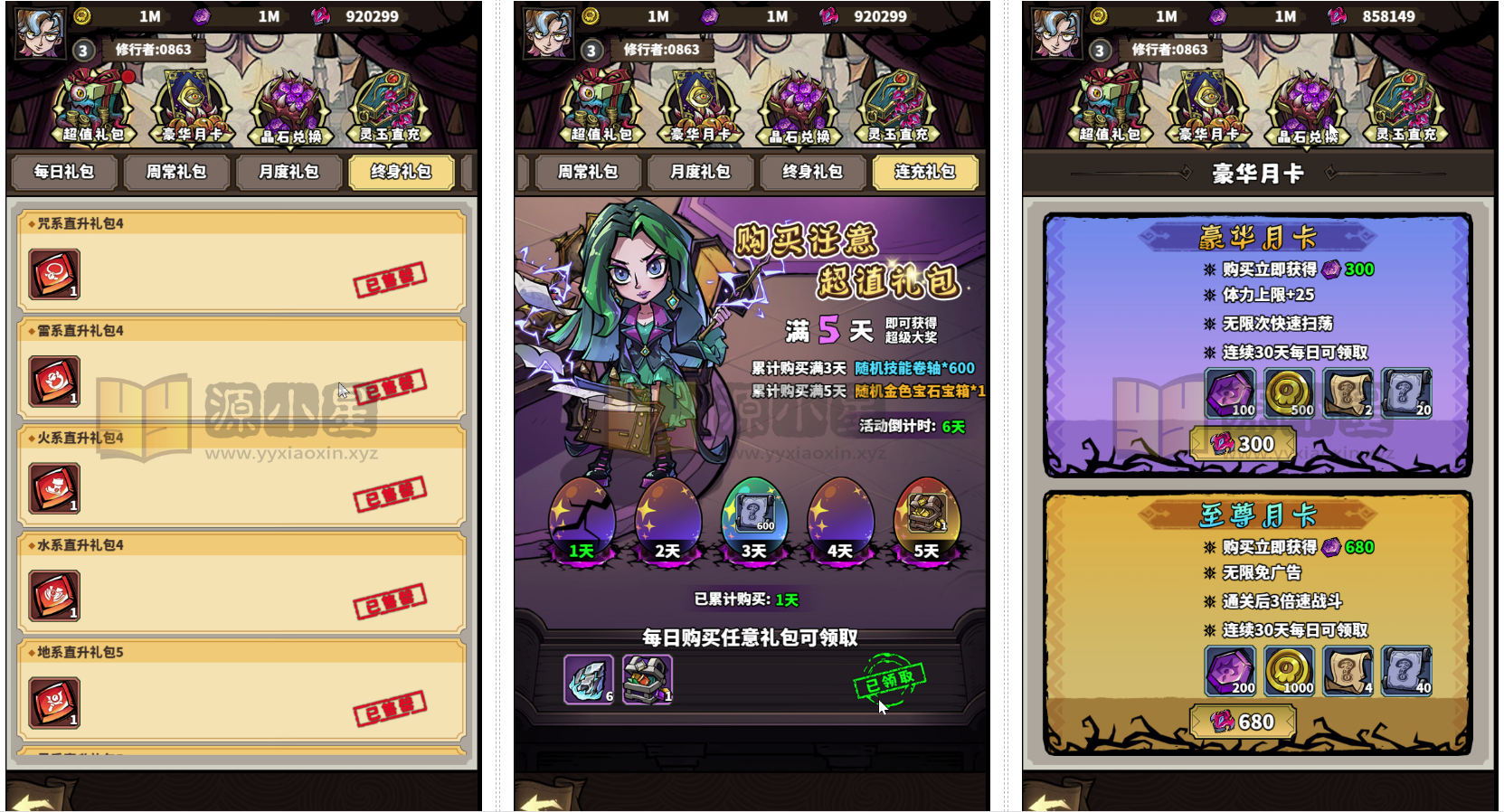 三网H5策略游戏【路战狂魔师H5】Linux服务器端+简易APP+GM授权后台+搭建教程 - 源小星资源网-游戏源码网-源小星资源网-游戏源码网