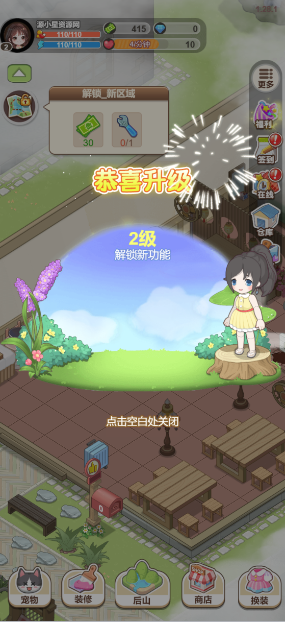 图片[5]-模拟经营H5游戏【梦想遇见童话】网页在线小游戏+源码 - 源小星资源网-游戏源码网-源小星资源网-游戏源码网