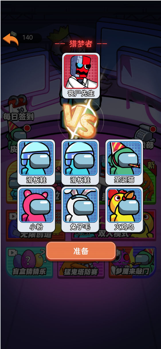 图片[4]-休闲策略H5游戏【猛鬼太空杀】网页在线小游戏+源码 - 源小星资源网-游戏源码网-源小星资源网-游戏源码网