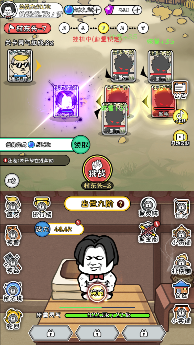 图片[2]-修真养成H5游戏【沙雕修真模拟器】网页在线小游戏+源码 - 源小星资源网-游戏源码网-源小星资源网-游戏源码网