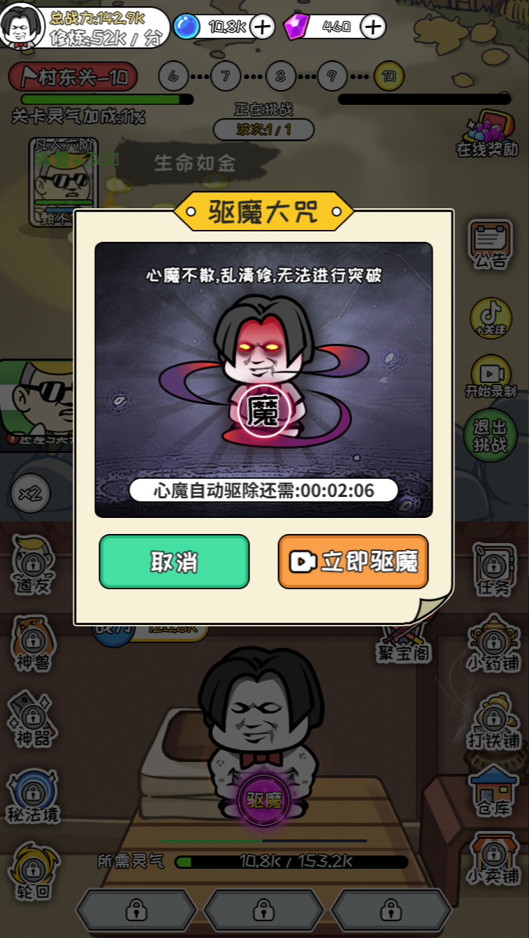 图片[4]-修真养成H5游戏【沙雕修真模拟器】网页在线小游戏+源码 - 源小星资源网-游戏源码网-源小星资源网-游戏源码网