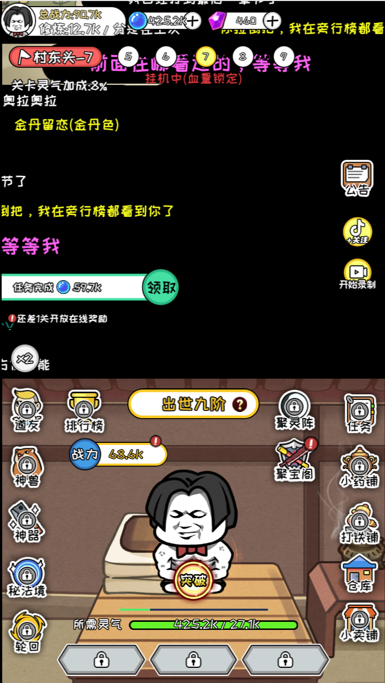 图片[3]-修真养成H5游戏【沙雕修真模拟器】网页在线小游戏+源码 - 源小星资源网-游戏源码网-源小星资源网-游戏源码网