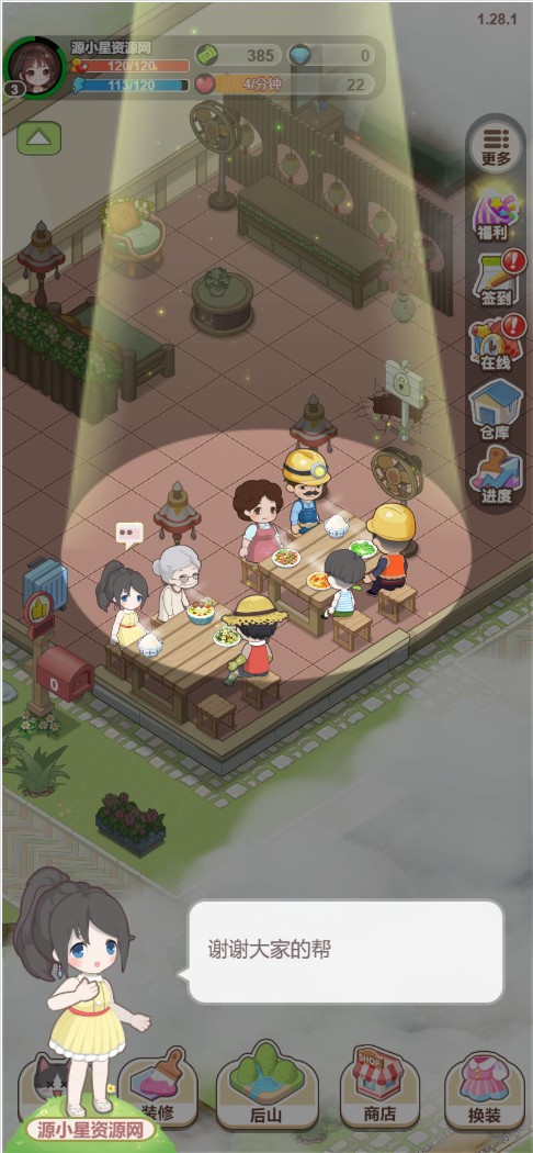 图片[3]-模拟经营H5游戏【梦想遇见童话】网页在线小游戏+源码 - 源小星资源网-游戏源码网-源小星资源网-游戏源码网