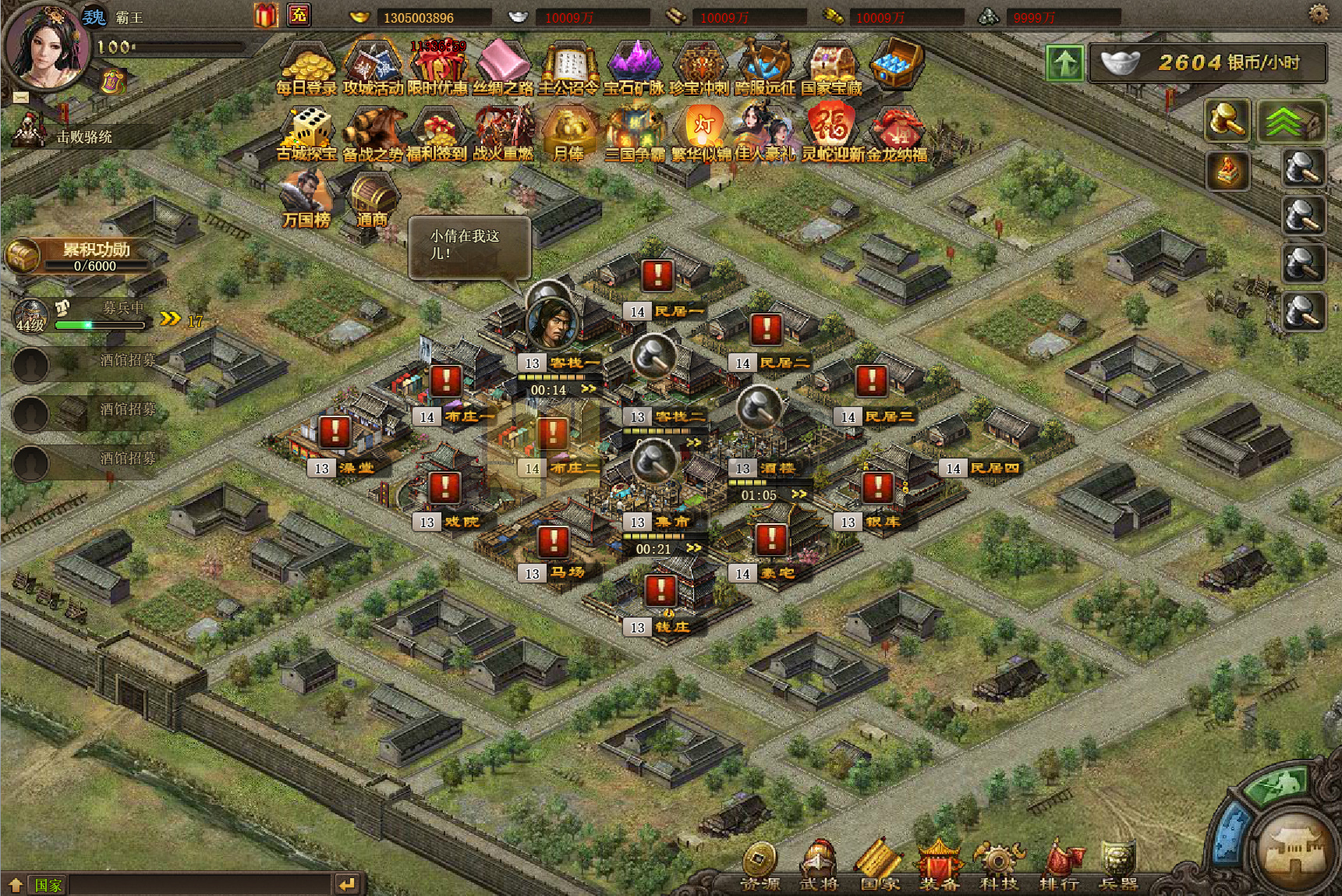 图片[1]-国战策略页游【攻城掠地6.0东吴大帝版】Win服务端+GM运营后台+搭建教程 - 源小星资源网-游戏源码网-源小星资源网-游戏源码网