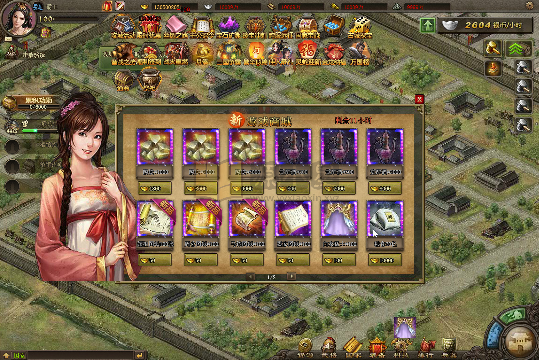 图片[3]-国战策略页游【攻城掠地6.0东吴大帝版】Win服务端+GM运营后台+搭建教程 - 源小星资源网-游戏源码网-源小星资源网-游戏源码网