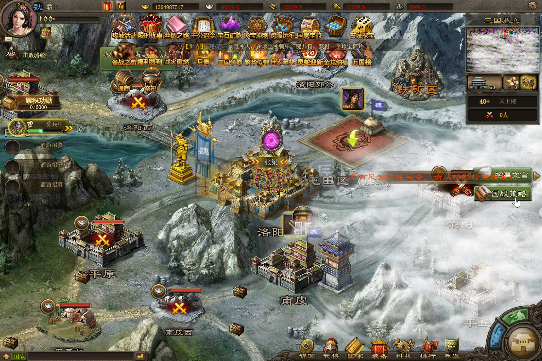 图片[5]-国战策略页游【攻城掠地6.0东吴大帝版】Win服务端+GM运营后台+搭建教程 - 源小星资源网-游戏源码网-源小星资源网-游戏源码网