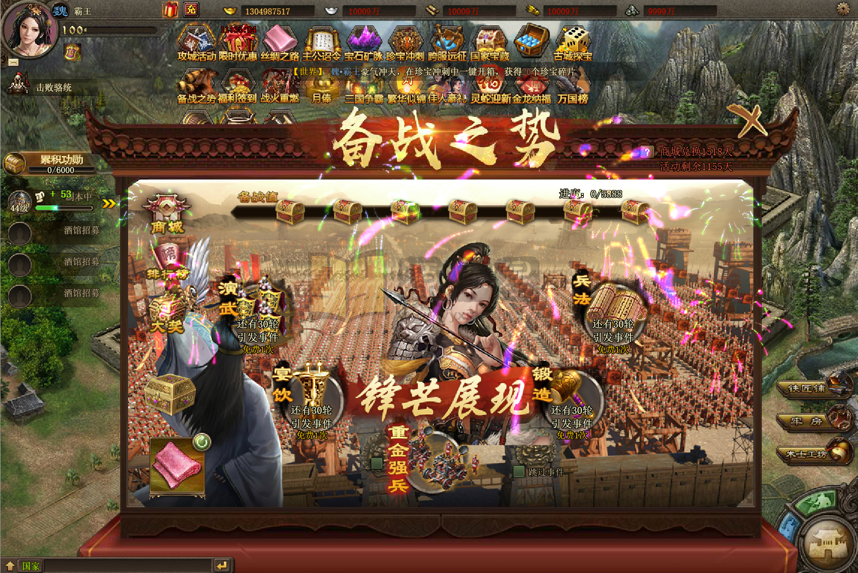 图片[6]-国战策略页游【攻城掠地6.0东吴大帝版】Win服务端+GM运营后台+搭建教程 - 源小星资源网-游戏源码网-源小星资源网-游戏源码网