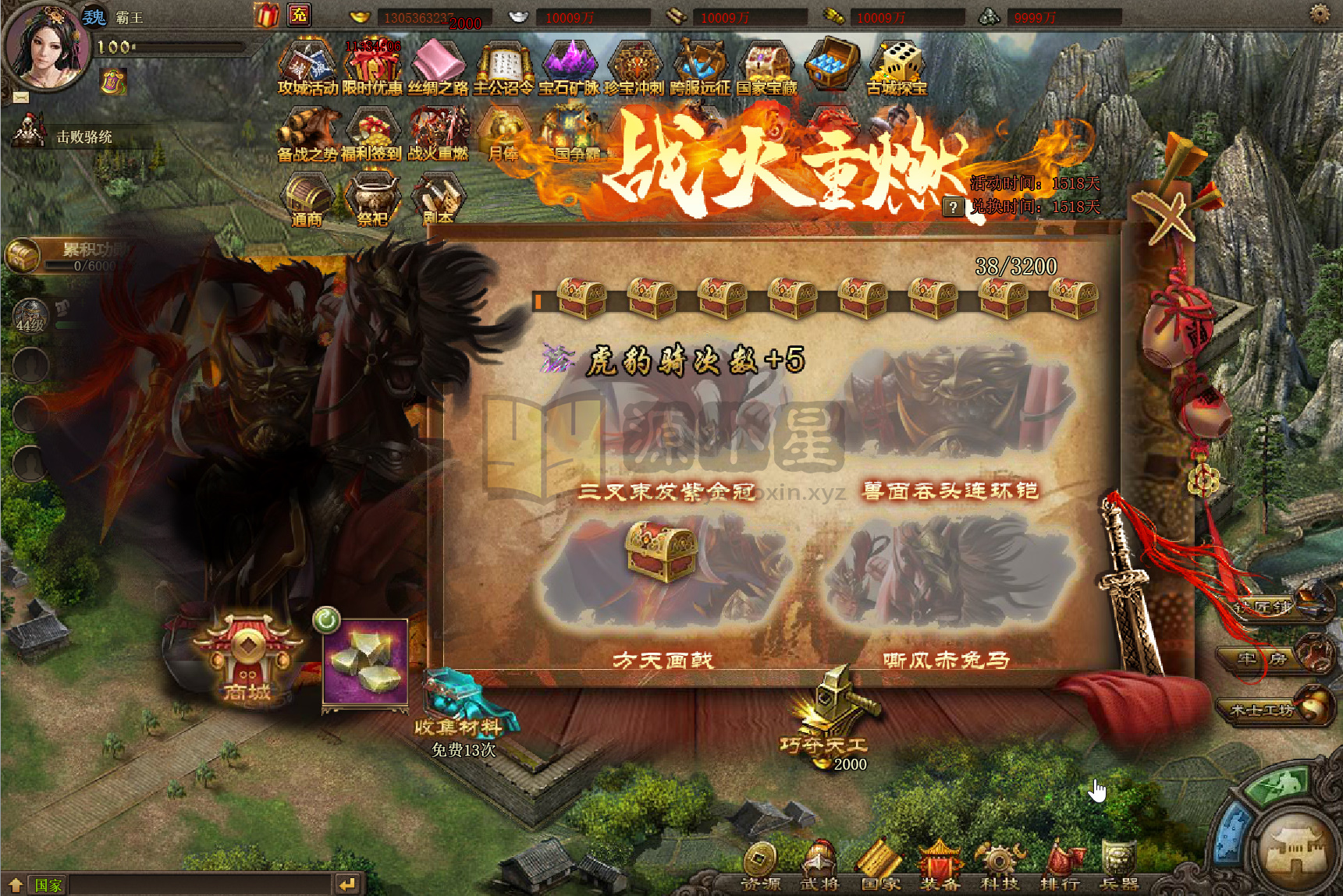 图片[7]-国战策略页游【攻城掠地6.0东吴大帝版】Win服务端+GM运营后台+搭建教程 - 源小星资源网-游戏源码网-源小星资源网-游戏源码网