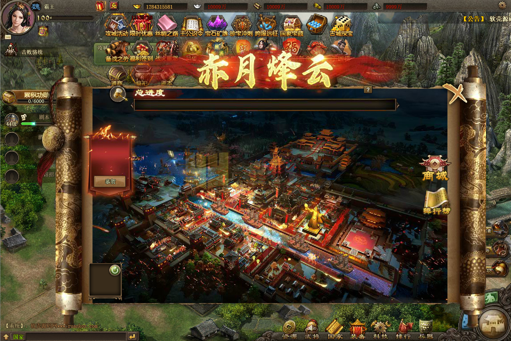 图片[9]-国战策略页游【攻城掠地6.0东吴大帝版】Win服务端+GM运营后台+搭建教程 - 源小星资源网-游戏源码网-源小星资源网-游戏源码网