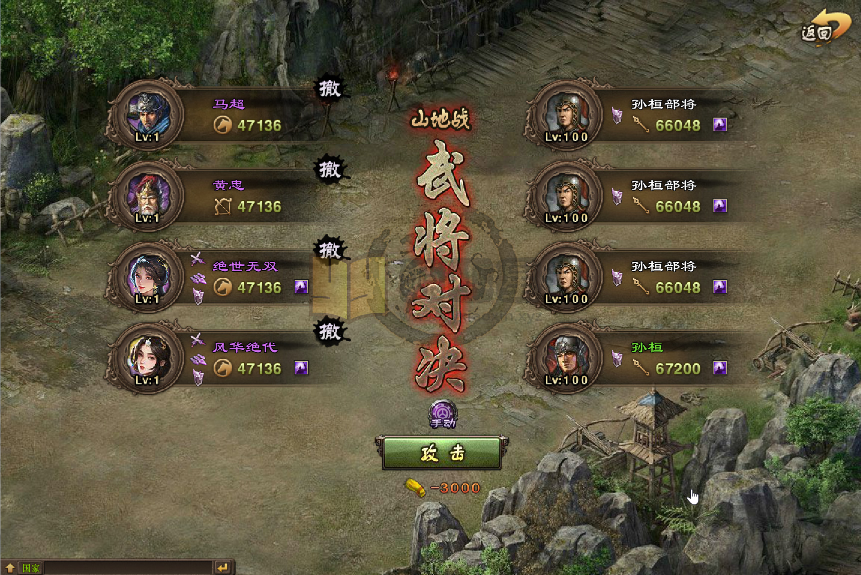 图片[12]-国战策略页游【攻城掠地6.0东吴大帝版】Win服务端+GM运营后台+搭建教程 - 源小星资源网-游戏源码网-源小星资源网-游戏源码网