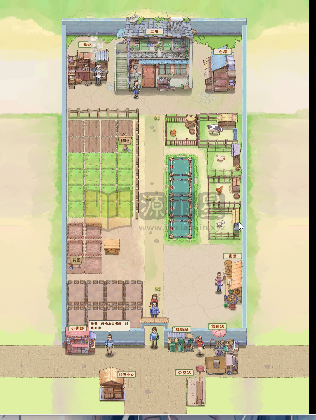 图片[2]-模拟经营H5游戏【王大爷的幸福生活内购版】WIN+Linux服务端+源码+搭建教程 - 源小星资源网-游戏源码网-源小星资源网-游戏源码网