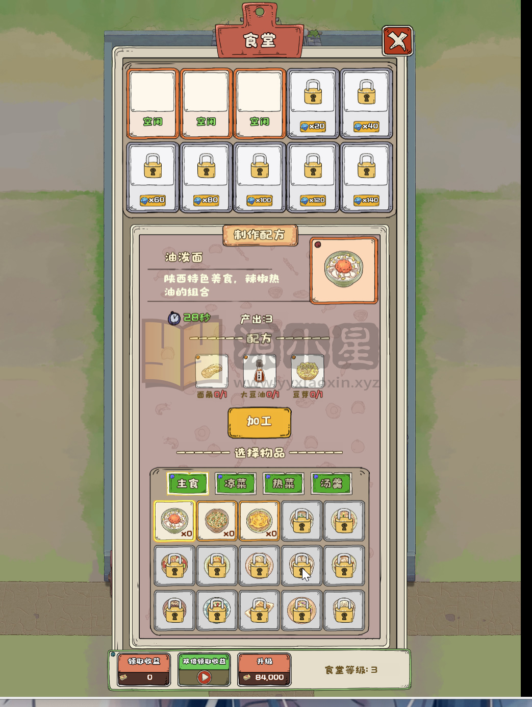 图片[4]-模拟经营H5游戏【王大爷的幸福生活内购版】WIN+Linux服务端+源码+搭建教程 - 源小星资源网-游戏源码网-源小星资源网-游戏源码网