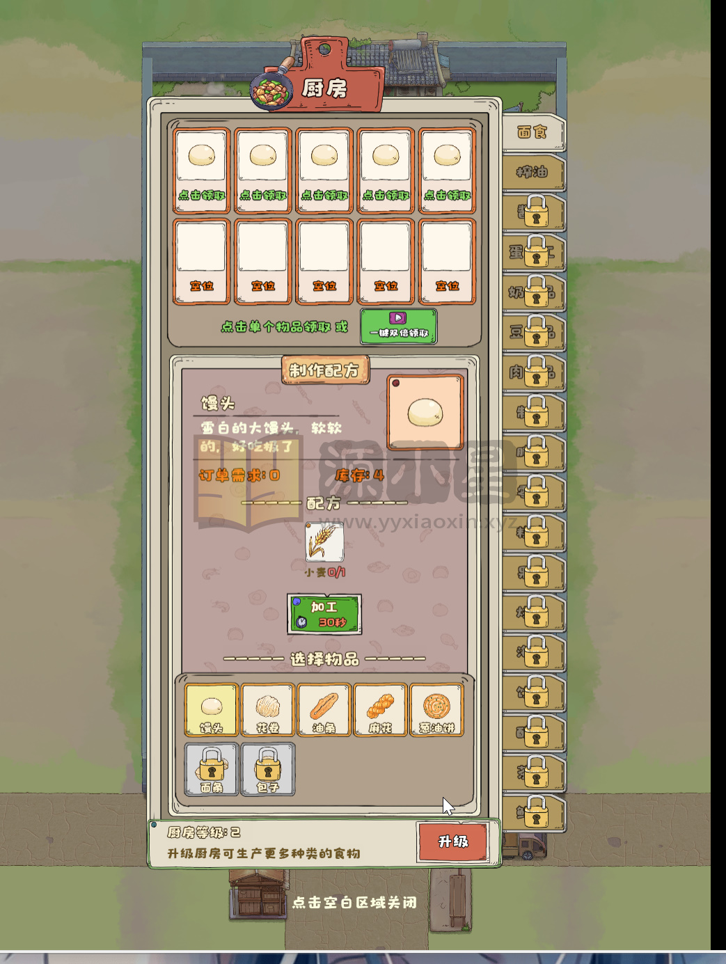图片[6]-模拟经营H5游戏【王大爷的幸福生活内购版】WIN+Linux服务端+源码+搭建教程 - 源小星资源网-游戏源码网-源小星资源网-游戏源码网