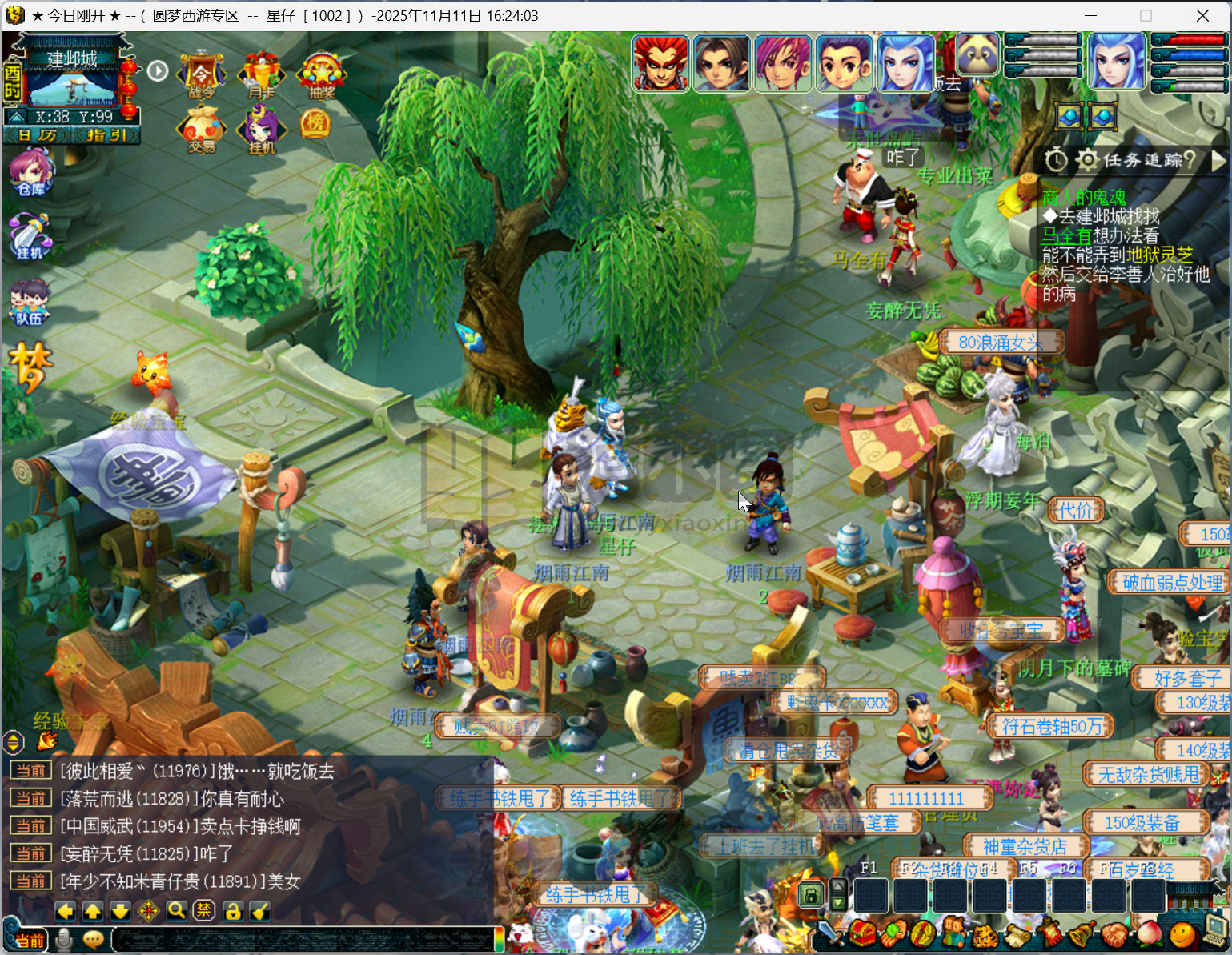 图片[1]-【梦幻西游】GGE2【锤子西游】真三端互通（PC+安卓+苹果都可用）+全套源码+攻略+windows服务端+PC客户端+GM工具+详细搭建教程 - 源小星资源网-游戏源码网-源小星资源网-游戏源码网