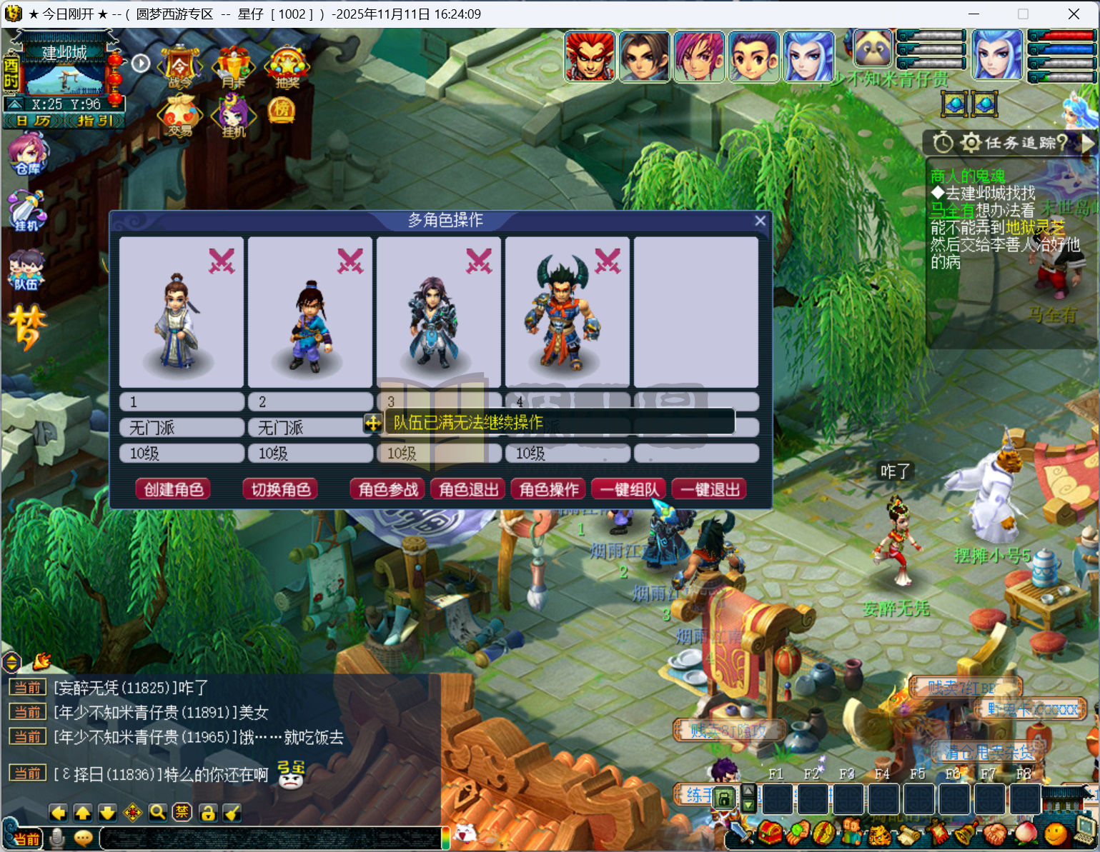 图片[2]-【梦幻西游】GGE2【锤子西游】真三端互通（PC+安卓+苹果都可用）+全套源码+攻略+windows服务端+PC客户端+GM工具+详细搭建教程 - 源小星资源网-游戏源码网-源小星资源网-游戏源码网