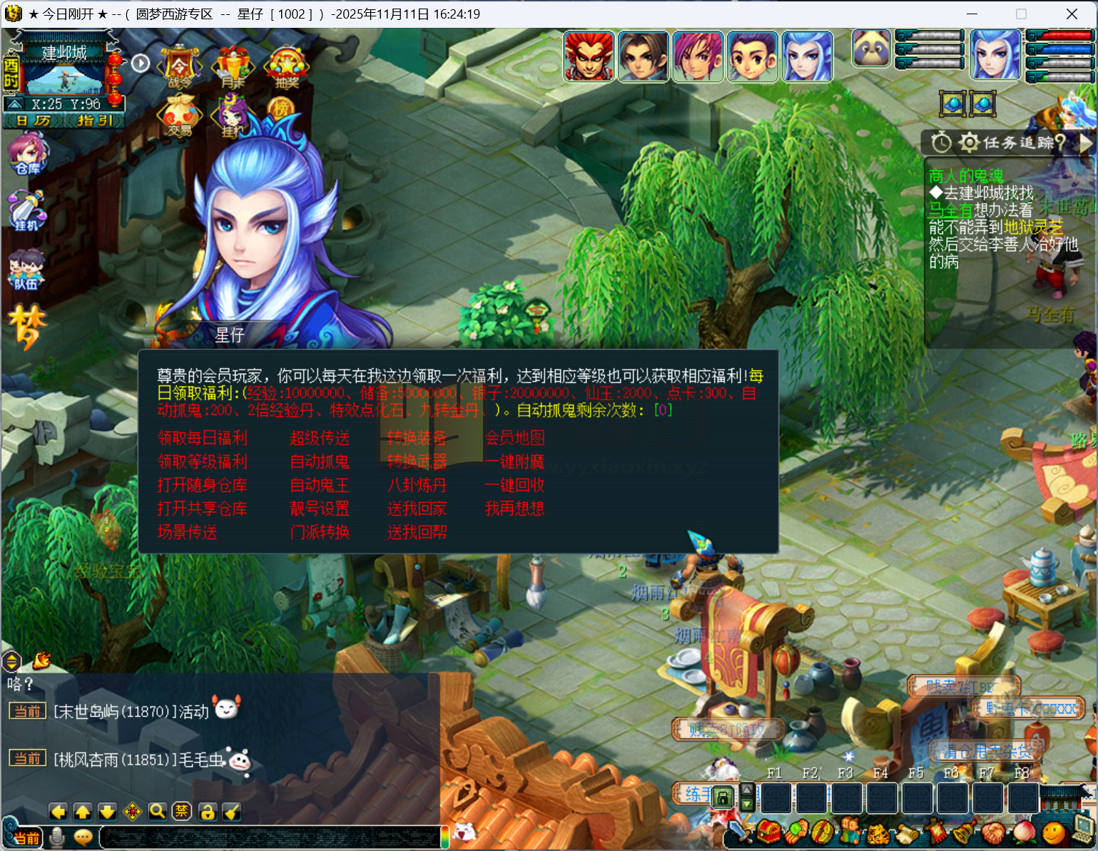 图片[4]-【梦幻西游】GGE2【锤子西游】真三端互通（PC+安卓+苹果都可用）+全套源码+攻略+windows服务端+PC客户端+GM工具+详细搭建教程 - 源小星资源网-游戏源码网-源小星资源网-游戏源码网