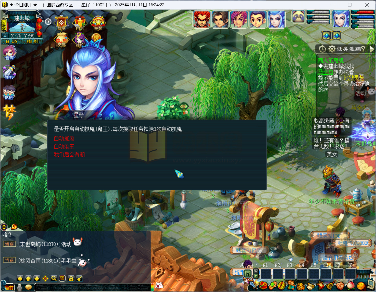 图片[5]-【梦幻西游】GGE2【锤子西游】真三端互通（PC+安卓+苹果都可用）+全套源码+攻略+windows服务端+PC客户端+GM工具+详细搭建教程 - 源小星资源网-游戏源码网-源小星资源网-游戏源码网