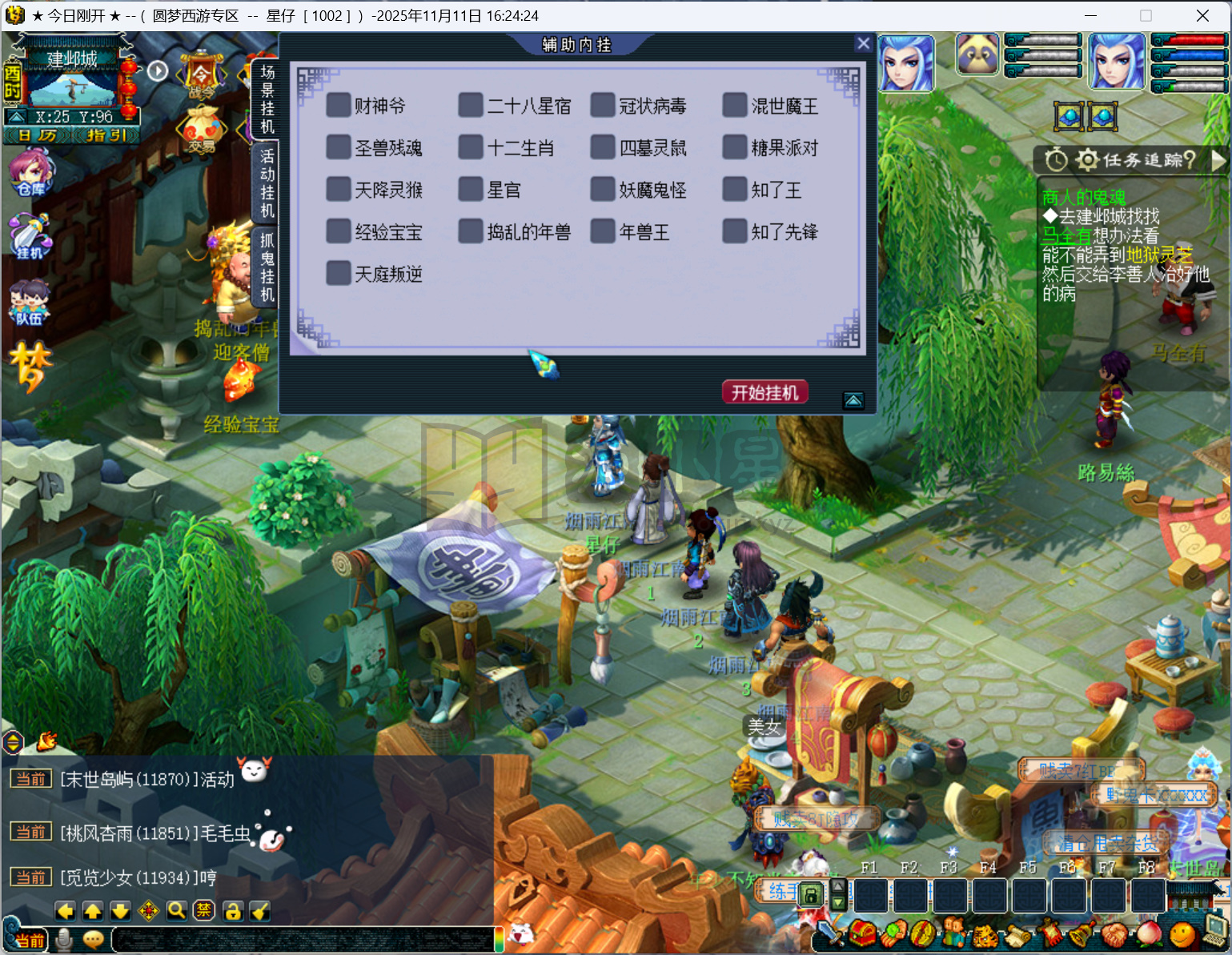 图片[6]-【梦幻西游】GGE2【锤子西游】真三端互通（PC+安卓+苹果都可用）+全套源码+攻略+windows服务端+PC客户端+GM工具+详细搭建教程 - 源小星资源网-游戏源码网-源小星资源网-游戏源码网