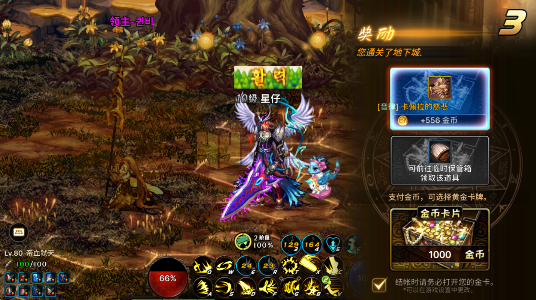 图片[10]-横版闯关dnf手游【DFM韩版毒王黑龙二觉版汉化版】Linux外网服务端+安卓苹果双端+GM后台×2+CDK后台+搭建教程 - 源小星资源网-游戏源码网-源小星资源网-游戏源码网