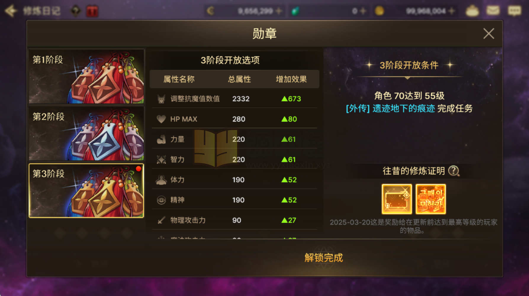 图片[6]-横版闯关dnf手游【DFM韩版毒王黑龙二觉版汉化版】Linux外网服务端+安卓苹果双端+GM后台×2+CDK后台+搭建教程 - 源小星资源网-游戏源码网-源小星资源网-游戏源码网