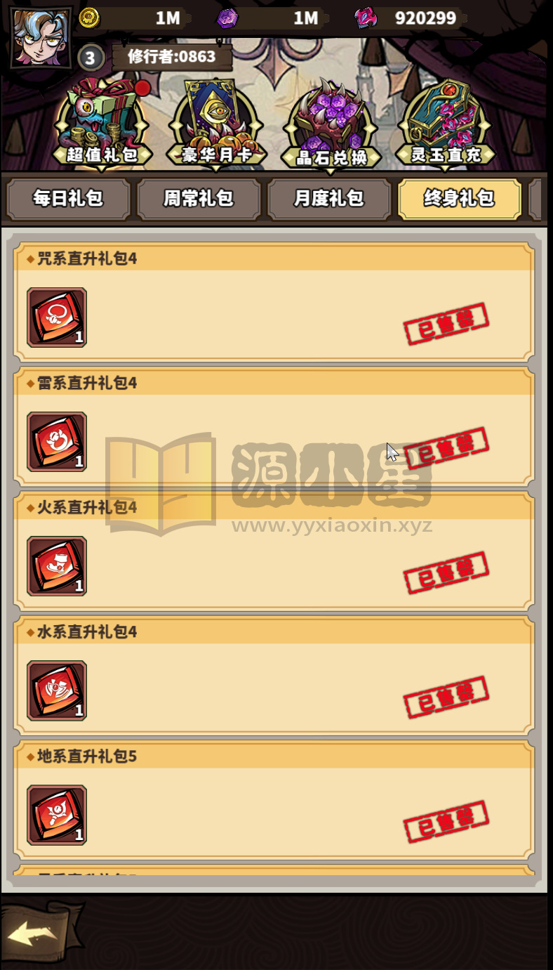 图片[4]-三网H5策略游戏【路战狂魔师H5】Linux服务器端+简易APP+GM授权后台+搭建教程 - 源小星资源网-游戏源码网-源小星资源网-游戏源码网