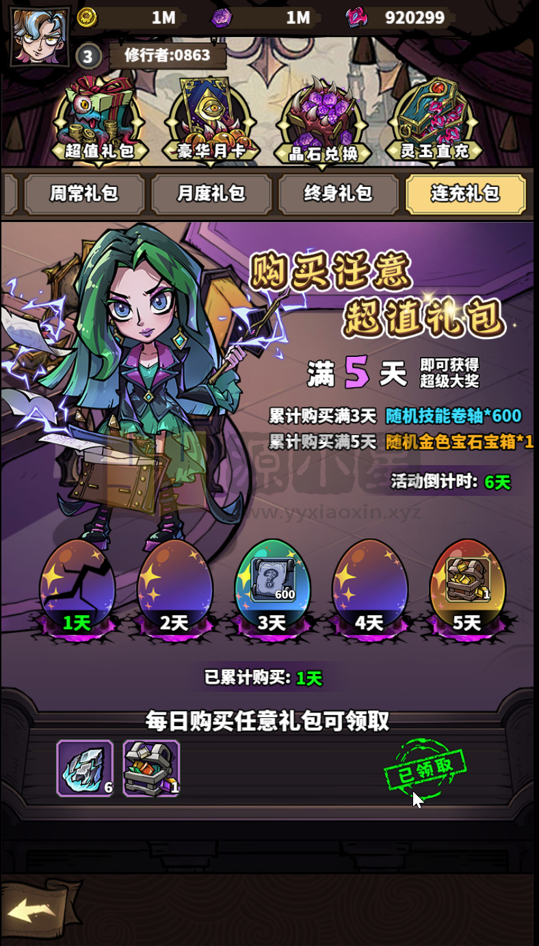 图片[5]-三网H5策略游戏【路战狂魔师H5】Linux服务器端+简易APP+GM授权后台+搭建教程 - 源小星资源网-游戏源码网-源小星资源网-游戏源码网