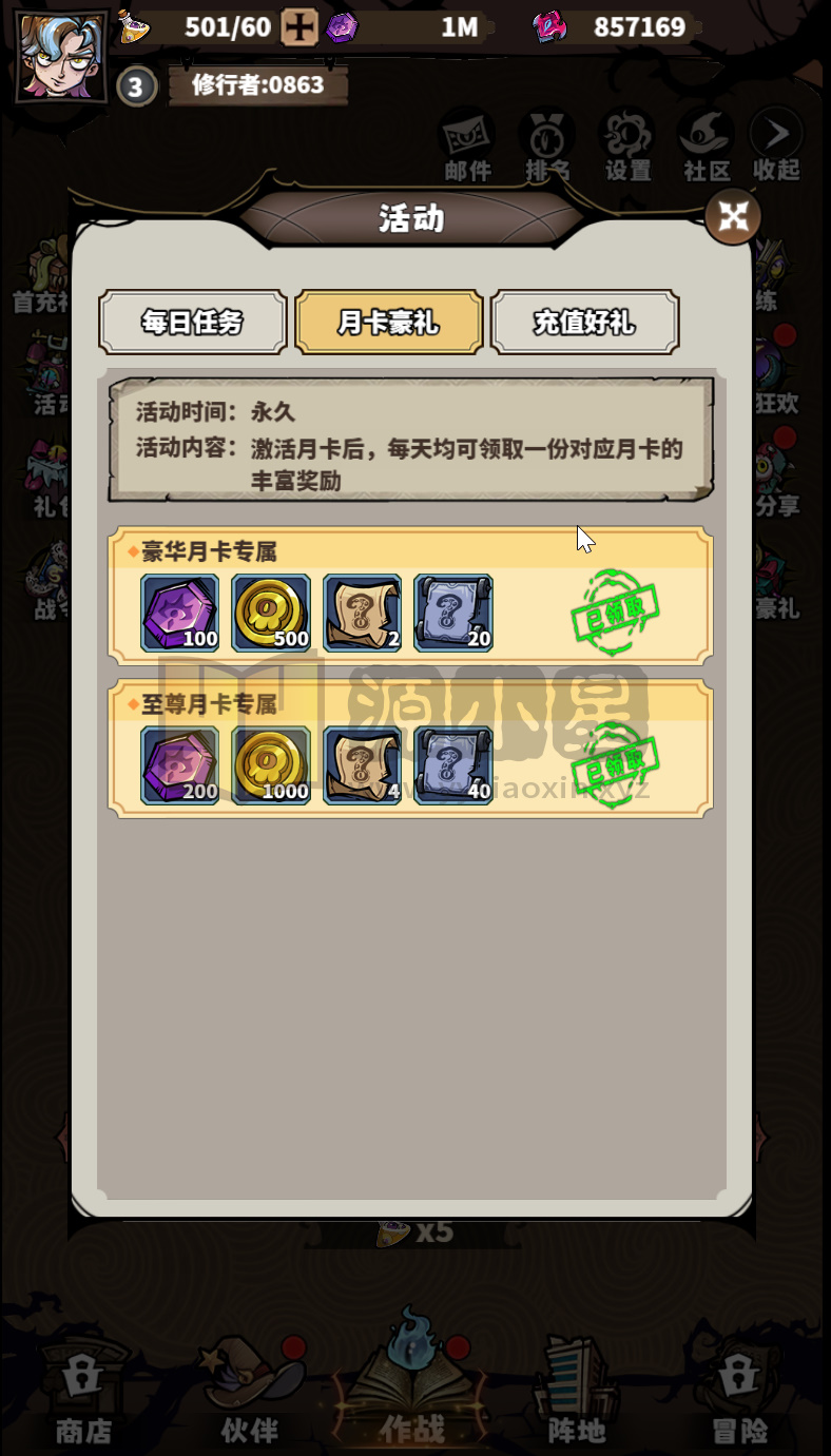 图片[7]-三网H5策略游戏【路战狂魔师H5】Linux服务器端+简易APP+GM授权后台+搭建教程 - 源小星资源网-游戏源码网-源小星资源网-游戏源码网