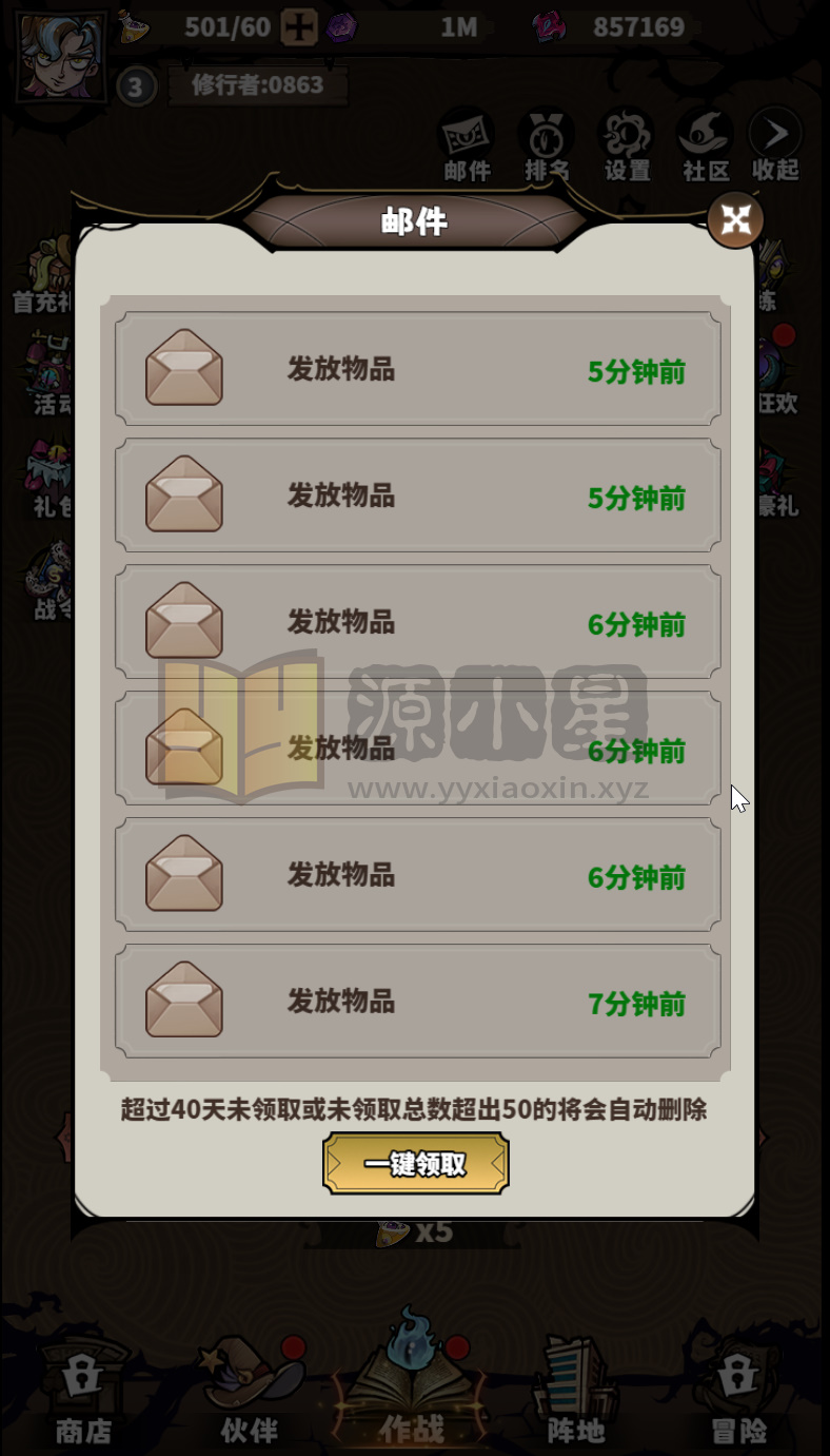 图片[8]-三网H5策略游戏【路战狂魔师H5】Linux服务器端+简易APP+GM授权后台+搭建教程 - 源小星资源网-游戏源码网-源小星资源网-游戏源码网