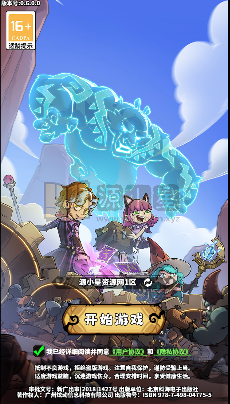 图片[11]-三网H5策略游戏【路战狂魔师H5】Linux服务器端+简易APP+GM授权后台+搭建教程 - 源小星资源网-游戏源码网-源小星资源网-游戏源码网