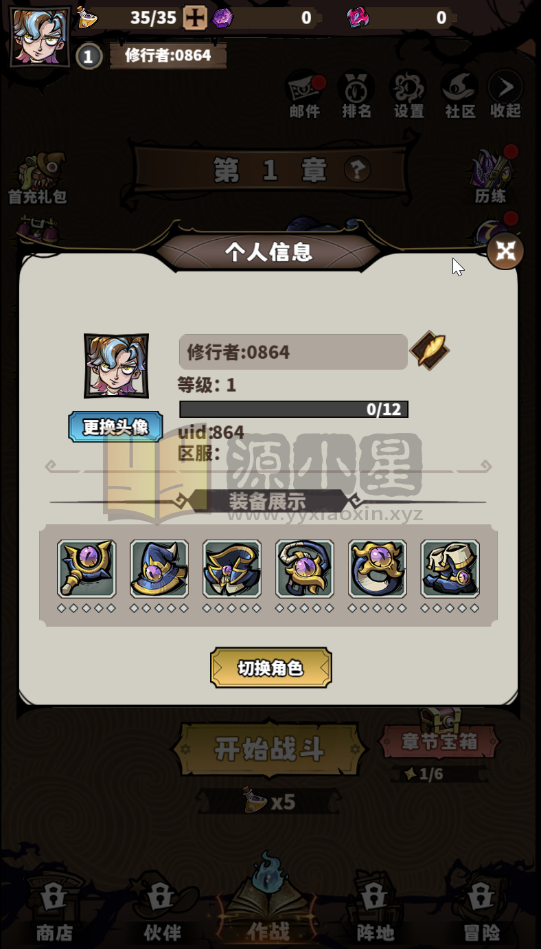 图片[12]-三网H5策略游戏【路战狂魔师H5】Linux服务器端+简易APP+GM授权后台+搭建教程 - 源小星资源网-游戏源码网-源小星资源网-游戏源码网