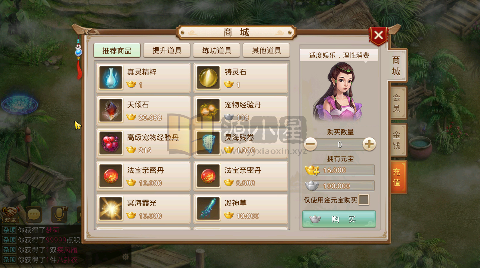 图片[4]-【斗破问道】+windows服务端+安卓客户端+视频搭建参考教程 - 源小星资源网-游戏源码网-源小星资源网-游戏源码网