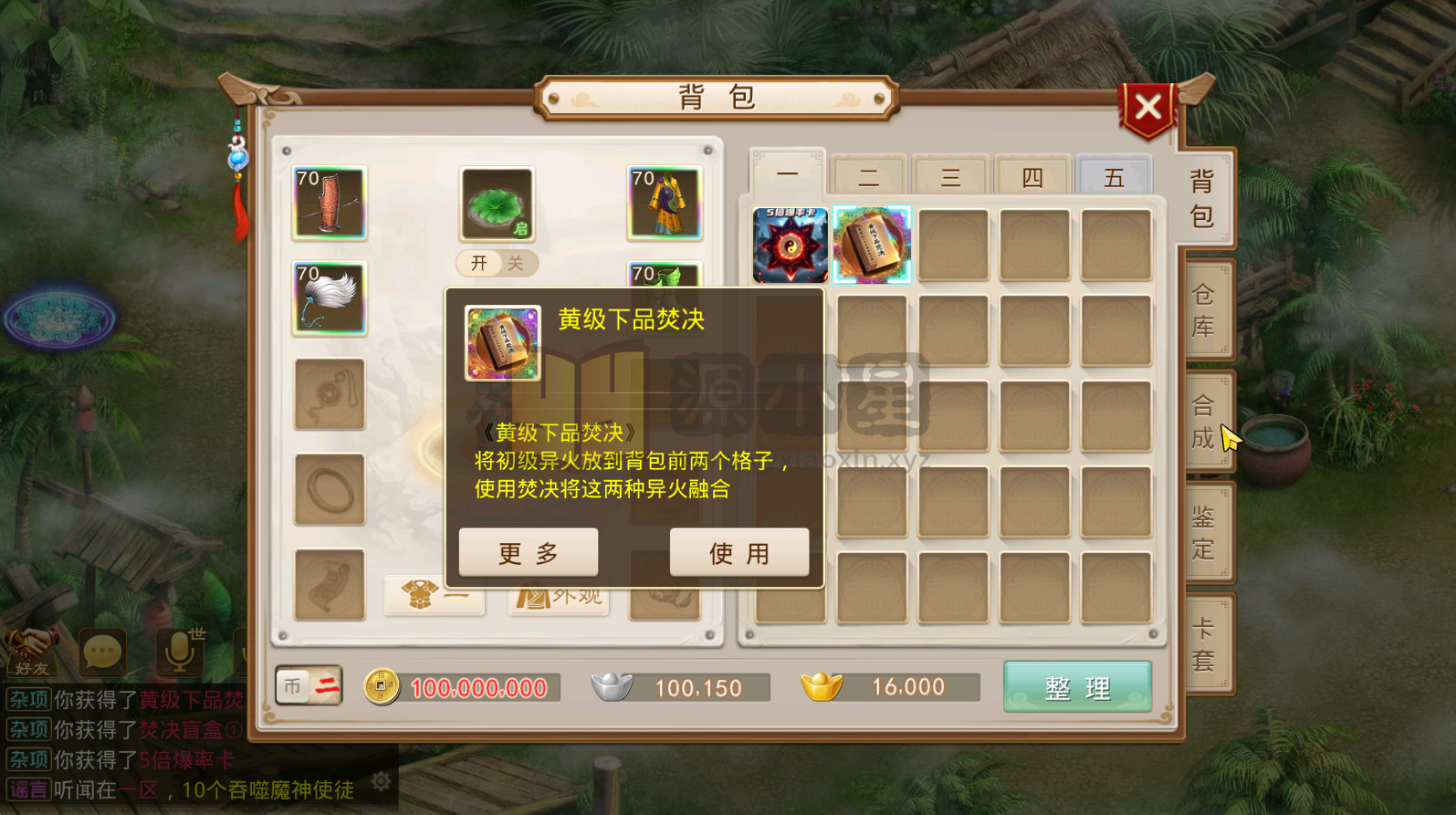 图片[5]-【斗破问道】+windows服务端+安卓客户端+视频搭建参考教程 - 源小星资源网-游戏源码网-源小星资源网-游戏源码网