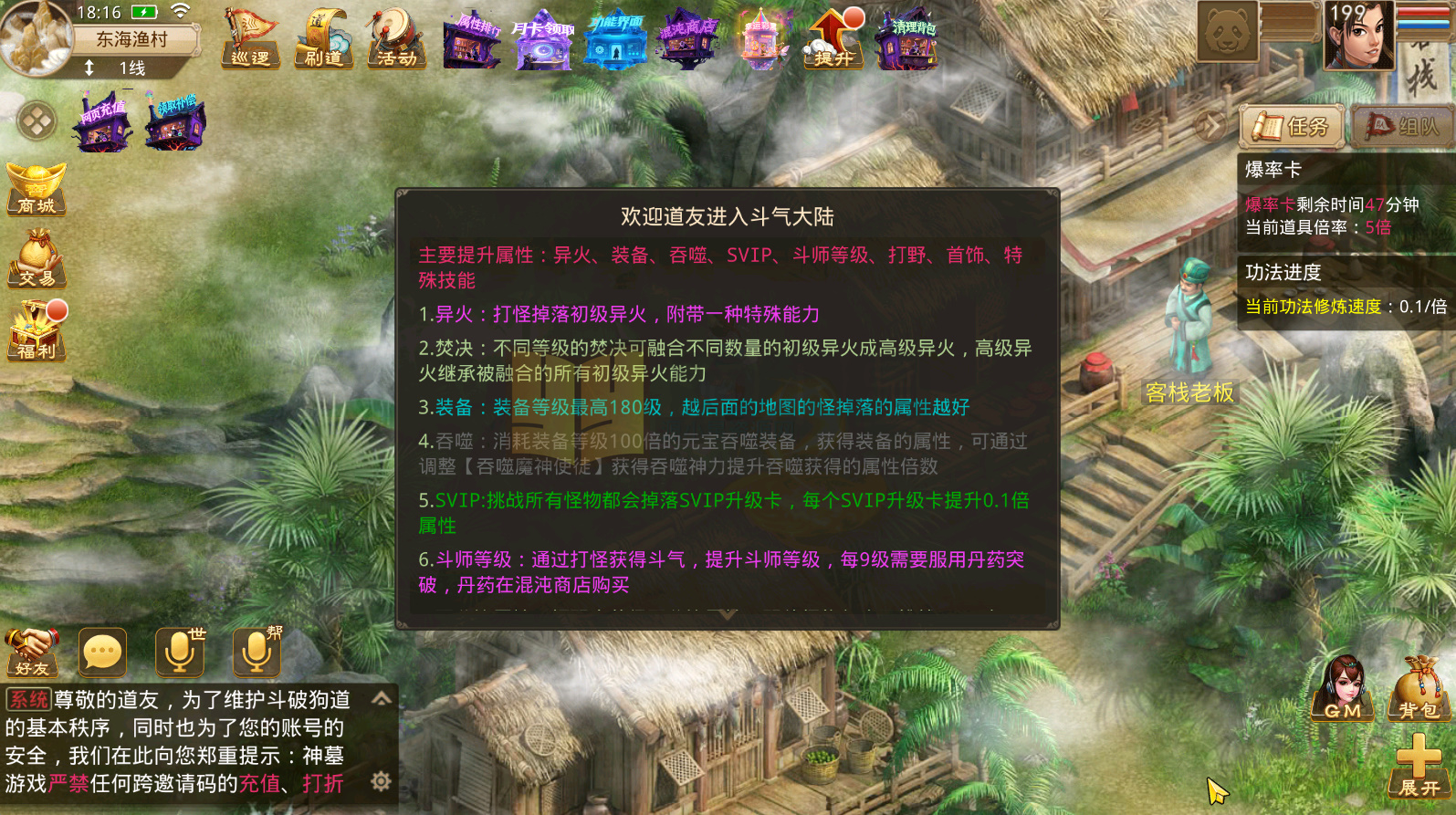 图片[7]-【斗破问道】+windows服务端+安卓客户端+视频搭建参考教程 - 源小星资源网-游戏源码网-源小星资源网-游戏源码网