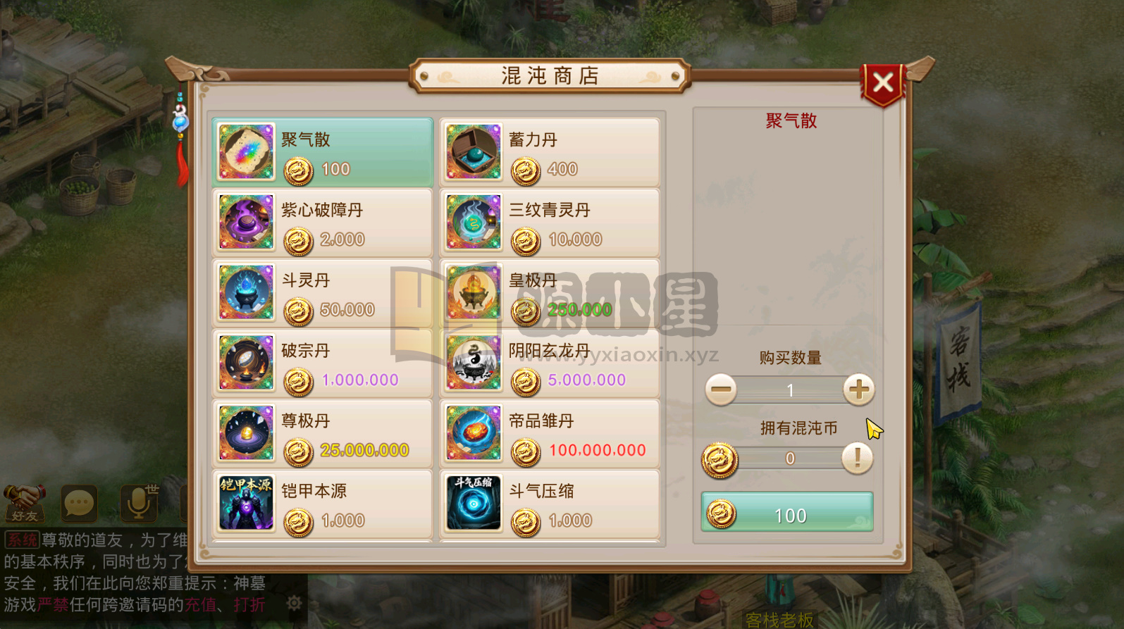 图片[9]-【斗破问道】+windows服务端+安卓客户端+视频搭建参考教程 - 源小星资源网-游戏源码网-源小星资源网-游戏源码网