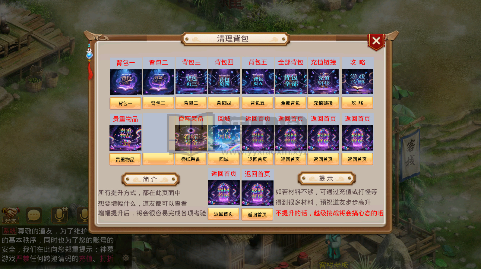 图片[10]-【斗破问道】+windows服务端+安卓客户端+视频搭建参考教程 - 源小星资源网-游戏源码网-源小星资源网-游戏源码网