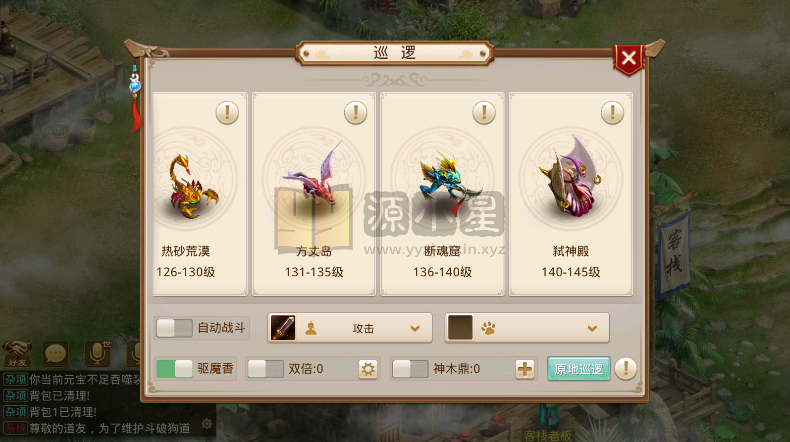 图片[11]-【斗破问道】+windows服务端+安卓客户端+视频搭建参考教程 - 源小星资源网-游戏源码网-源小星资源网-游戏源码网