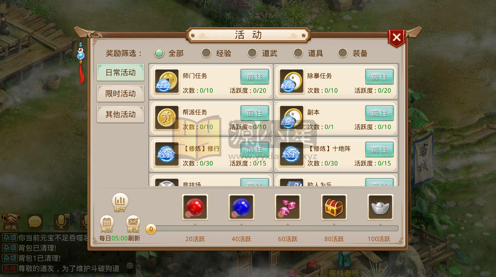 图片[12]-【斗破问道】+windows服务端+安卓客户端+视频搭建参考教程 - 源小星资源网-游戏源码网-源小星资源网-游戏源码网