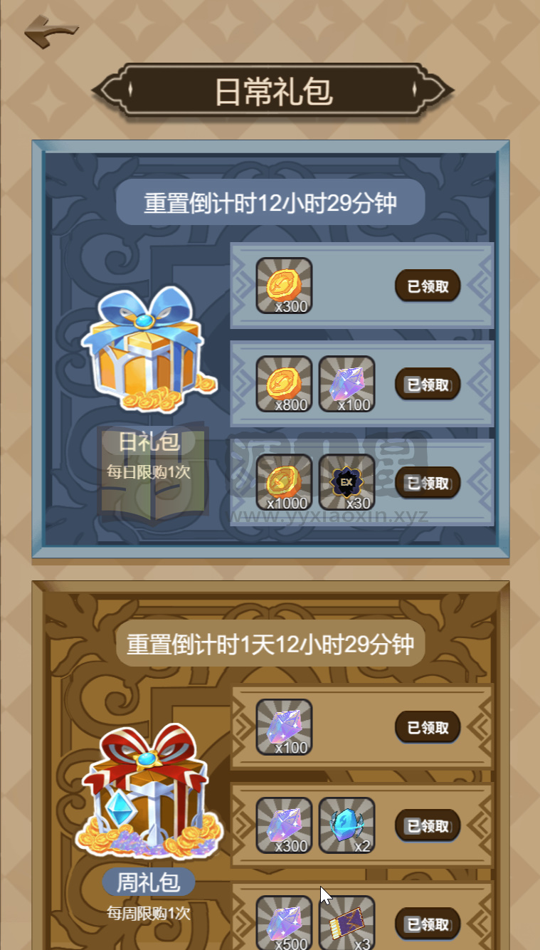 图片[3]-抽卡割草H5游戏【斗魂大陆】网页在线小游戏+源码+搭建教程 - 源小星资源网-游戏源码网-源小星资源网-游戏源码网