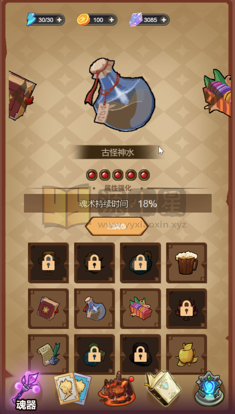 图片[10]-抽卡割草H5游戏【斗魂大陆】网页在线小游戏+源码+搭建教程 - 源小星资源网-游戏源码网-源小星资源网-游戏源码网