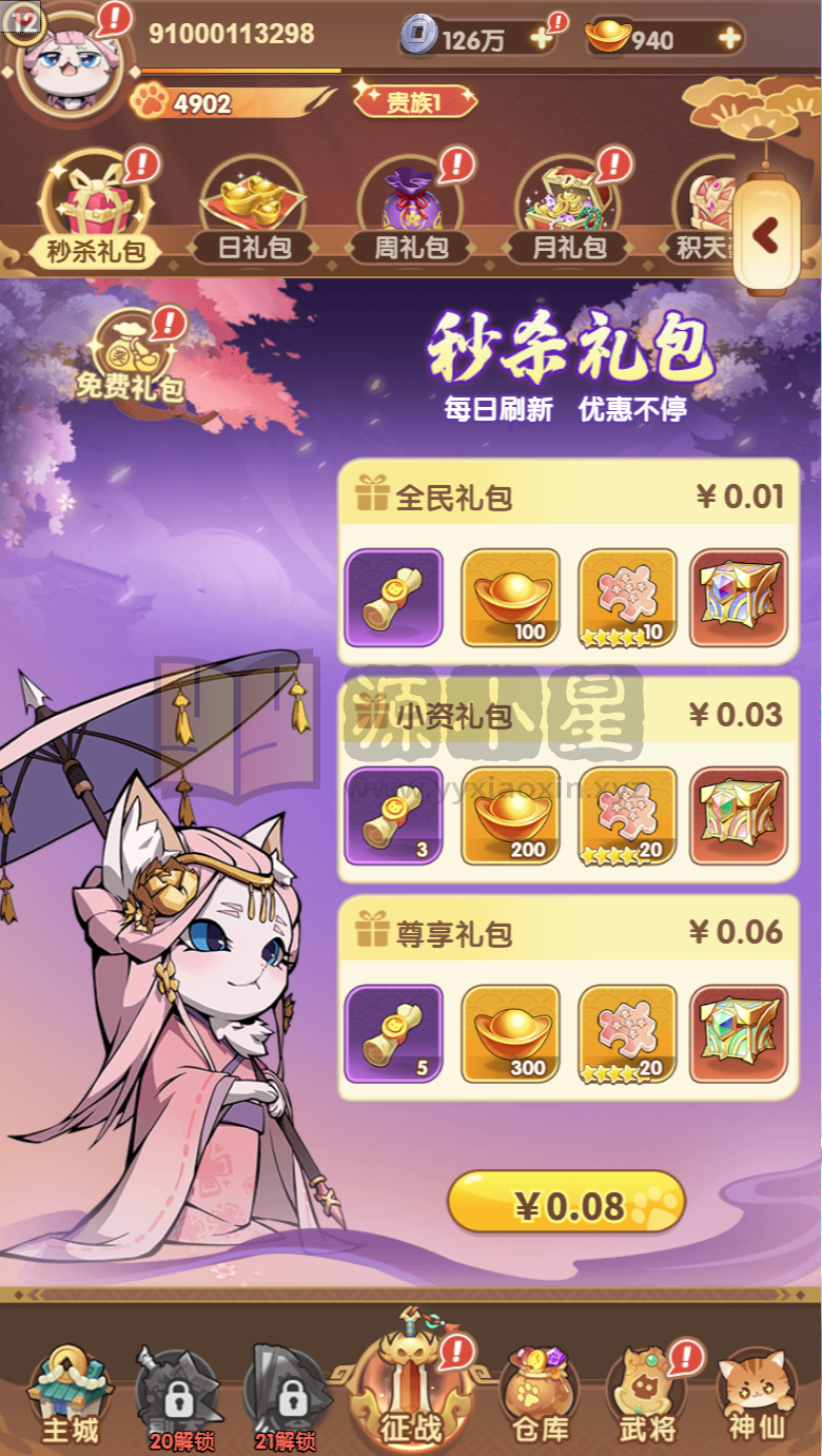 图片[1]-卡牌回合手游【机甲猫三国H5代金券跨服版】Linux服务端+简易APP+管理后台+GM授权后台+搭建教程卡牌回合手游【机甲猫三国H5代金券跨服版】Linux服务端+简易APP+管理后台+GM授权后台+搭建教程 - 源小星资源网-游戏源码网-源小星资源网-游戏源码网