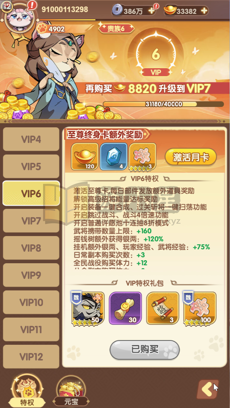 图片[2]-卡牌回合手游【机甲猫三国H5代金券跨服版】Linux服务端+简易APP+管理后台+GM授权后台+搭建教程卡牌回合手游【机甲猫三国H5代金券跨服版】Linux服务端+简易APP+管理后台+GM授权后台+搭建教程 - 源小星资源网-游戏源码网-源小星资源网-游戏源码网