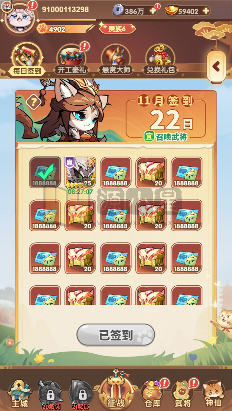 图片[3]-卡牌回合手游【机甲猫三国H5代金券跨服版】Linux服务端+简易APP+管理后台+GM授权后台+搭建教程卡牌回合手游【机甲猫三国H5代金券跨服版】Linux服务端+简易APP+管理后台+GM授权后台+搭建教程 - 源小星资源网-游戏源码网-源小星资源网-游戏源码网