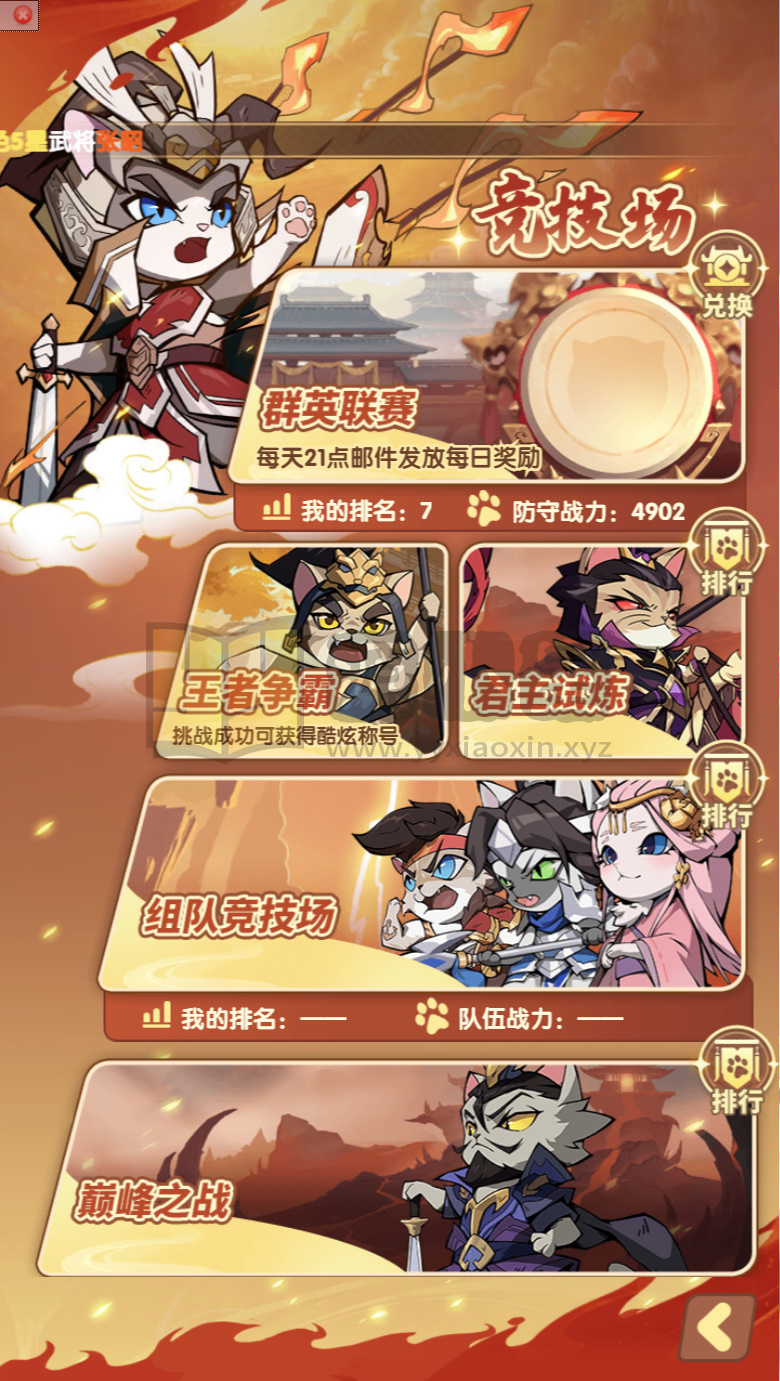 图片[6]-卡牌回合手游【机甲猫三国H5代金券跨服版】Linux服务端+简易APP+管理后台+GM授权后台+搭建教程卡牌回合手游【机甲猫三国H5代金券跨服版】Linux服务端+简易APP+管理后台+GM授权后台+搭建教程 - 源小星资源网-游戏源码网-源小星资源网-游戏源码网