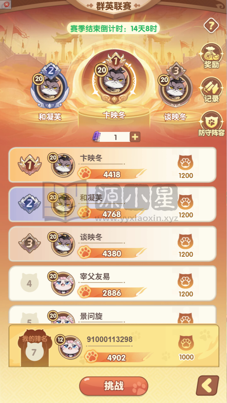 图片[7]-卡牌回合手游【机甲猫三国H5代金券跨服版】Linux服务端+简易APP+管理后台+GM授权后台+搭建教程卡牌回合手游【机甲猫三国H5代金券跨服版】Linux服务端+简易APP+管理后台+GM授权后台+搭建教程 - 源小星资源网-游戏源码网-源小星资源网-游戏源码网