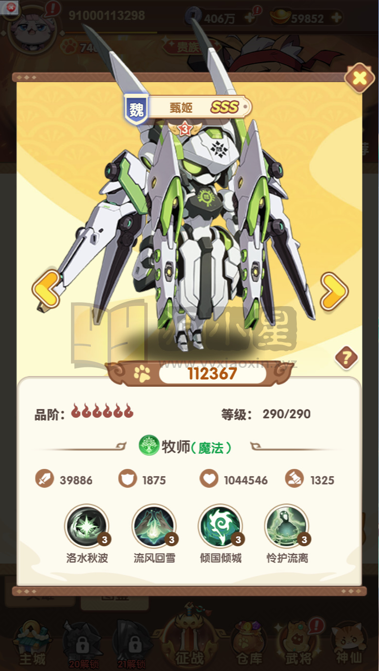 图片[9]-卡牌回合手游【机甲猫三国H5代金券跨服版】Linux服务端+简易APP+管理后台+GM授权后台+搭建教程卡牌回合手游【机甲猫三国H5代金券跨服版】Linux服务端+简易APP+管理后台+GM授权后台+搭建教程 - 源小星资源网-游戏源码网-源小星资源网-游戏源码网