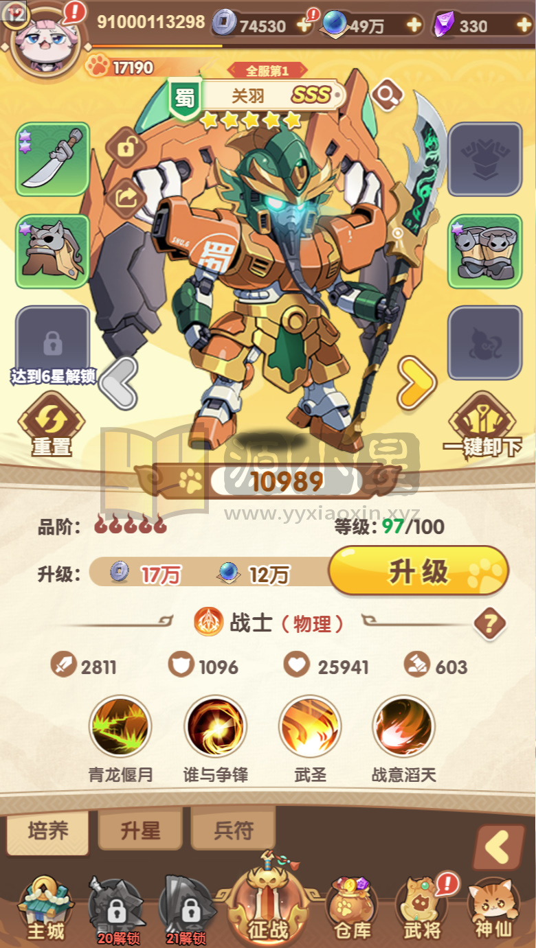 图片[10]-卡牌回合手游【机甲猫三国H5代金券跨服版】Linux服务端+简易APP+管理后台+GM授权后台+搭建教程卡牌回合手游【机甲猫三国H5代金券跨服版】Linux服务端+简易APP+管理后台+GM授权后台+搭建教程 - 源小星资源网-游戏源码网-源小星资源网-游戏源码网