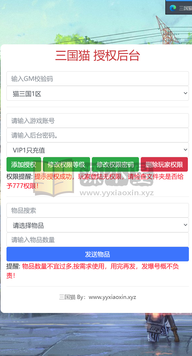 图片[15]-卡牌回合手游【机甲猫三国H5代金券跨服版】Linux服务端+简易APP+管理后台+GM授权后台+搭建教程卡牌回合手游【机甲猫三国H5代金券跨服版】Linux服务端+简易APP+管理后台+GM授权后台+搭建教程 - 源小星资源网-游戏源码网-源小星资源网-游戏源码网